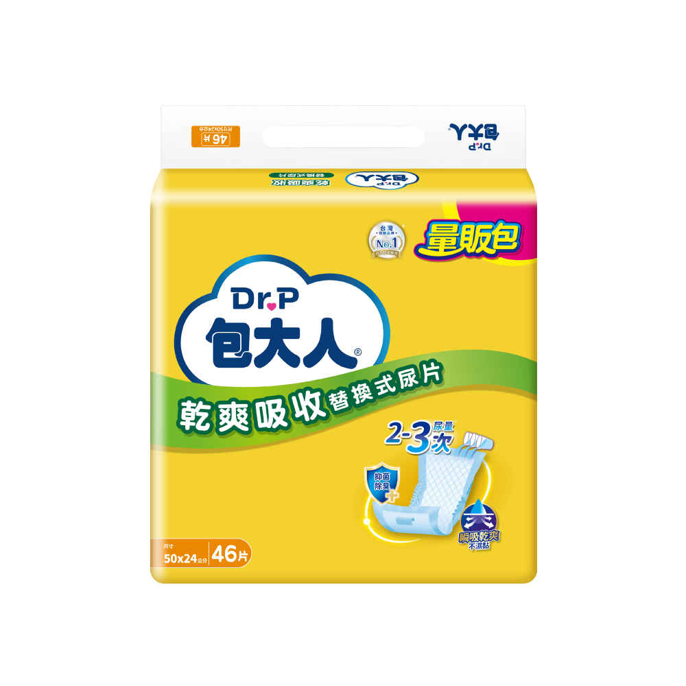 包大人尿片乾爽吸收尿片量販包46片, , large