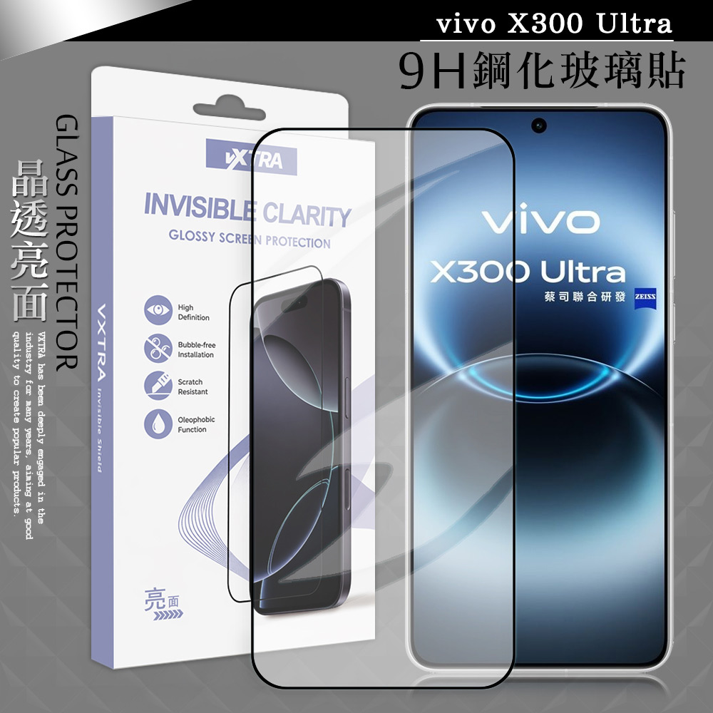 VXTRA 全膠貼合 vivo X300 Ultra 滿版疏水疏油9H鋼化頂級玻璃貼 保護貼(黑), , large
