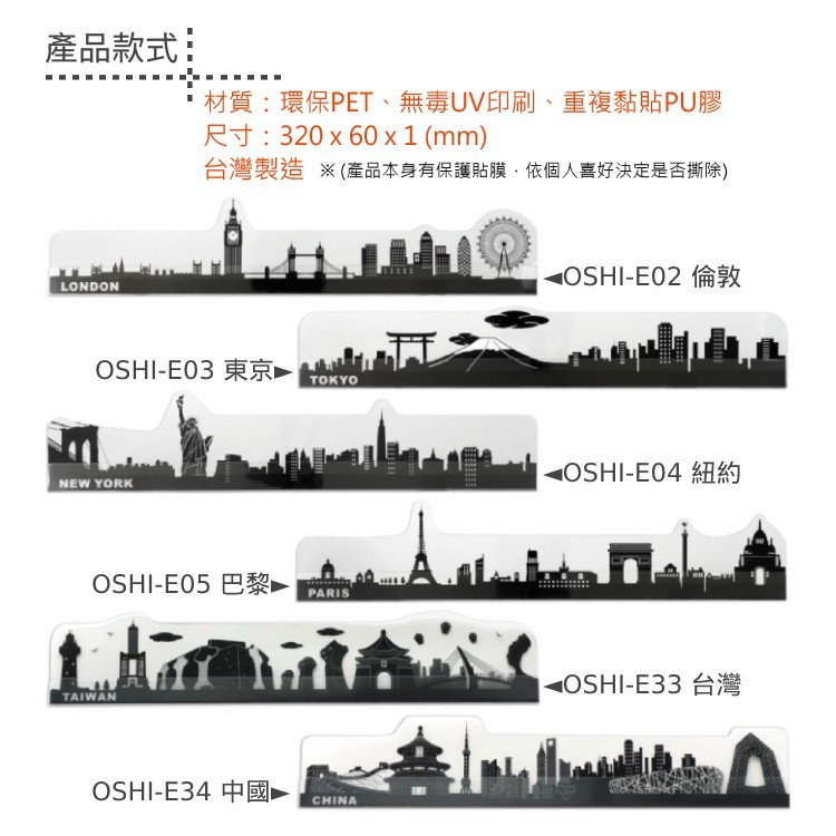 【OSHI歐士】螢幕留言備忘板-城市剪影 螢幕留言板 留言卡 留言夾 記事板 標示夾 便條紙便利貼 夾心備忘板, , large