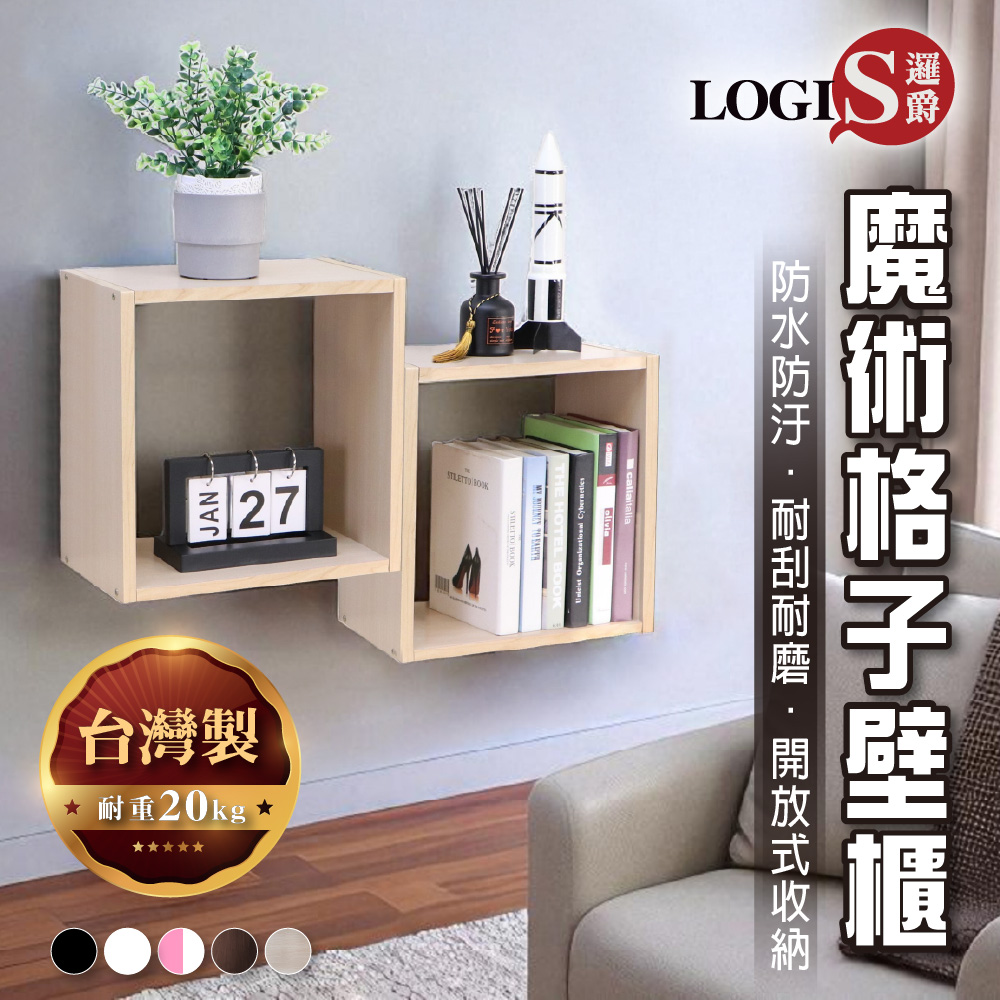 Square Magic Grid Wall Cabinet, Wall Shelf, Display Case, Two-Piece Set, , large