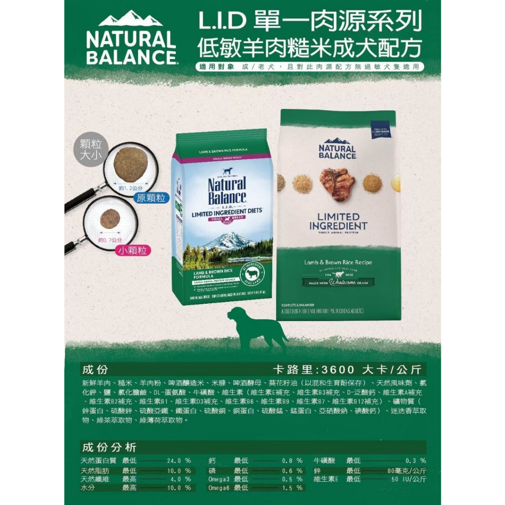 Natural balance, , large