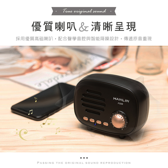 [HANLIN]-FG08 震撼美聲藍牙復古小音箱-黑色, 黑色, large