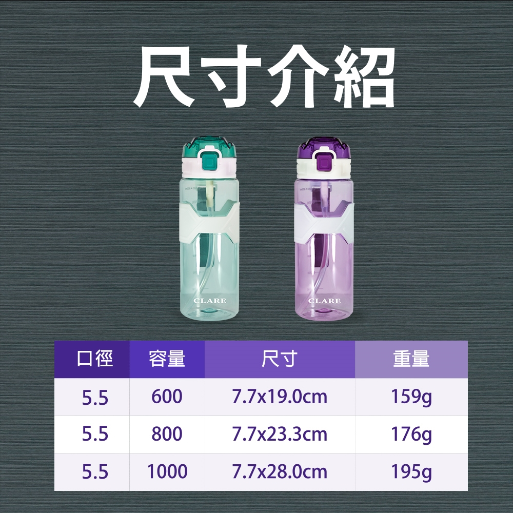CLARE 可蕾爾 彈蓋隨形吸管壺兒童水壺直飲水壺運動水壺 絲蘭綠800CC-Leidea樂德兒, , large