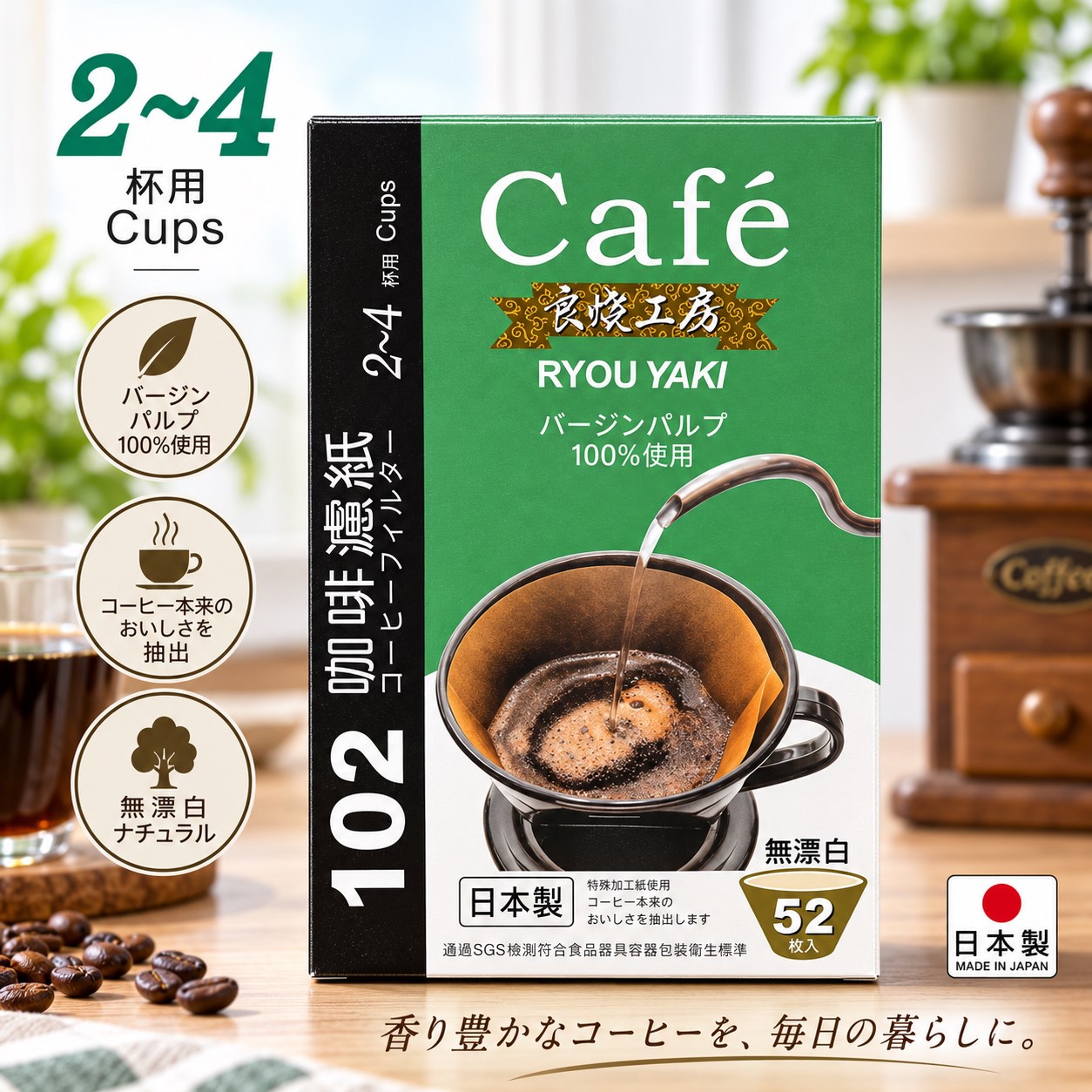 【HIYASU日安工坊】良燒102扇形濾紙-無漂白, , large