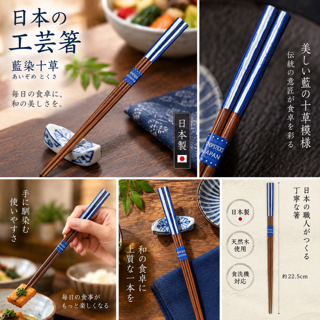 【HIYASU日安工坊】日本工藝箸-藍染十草, , large
