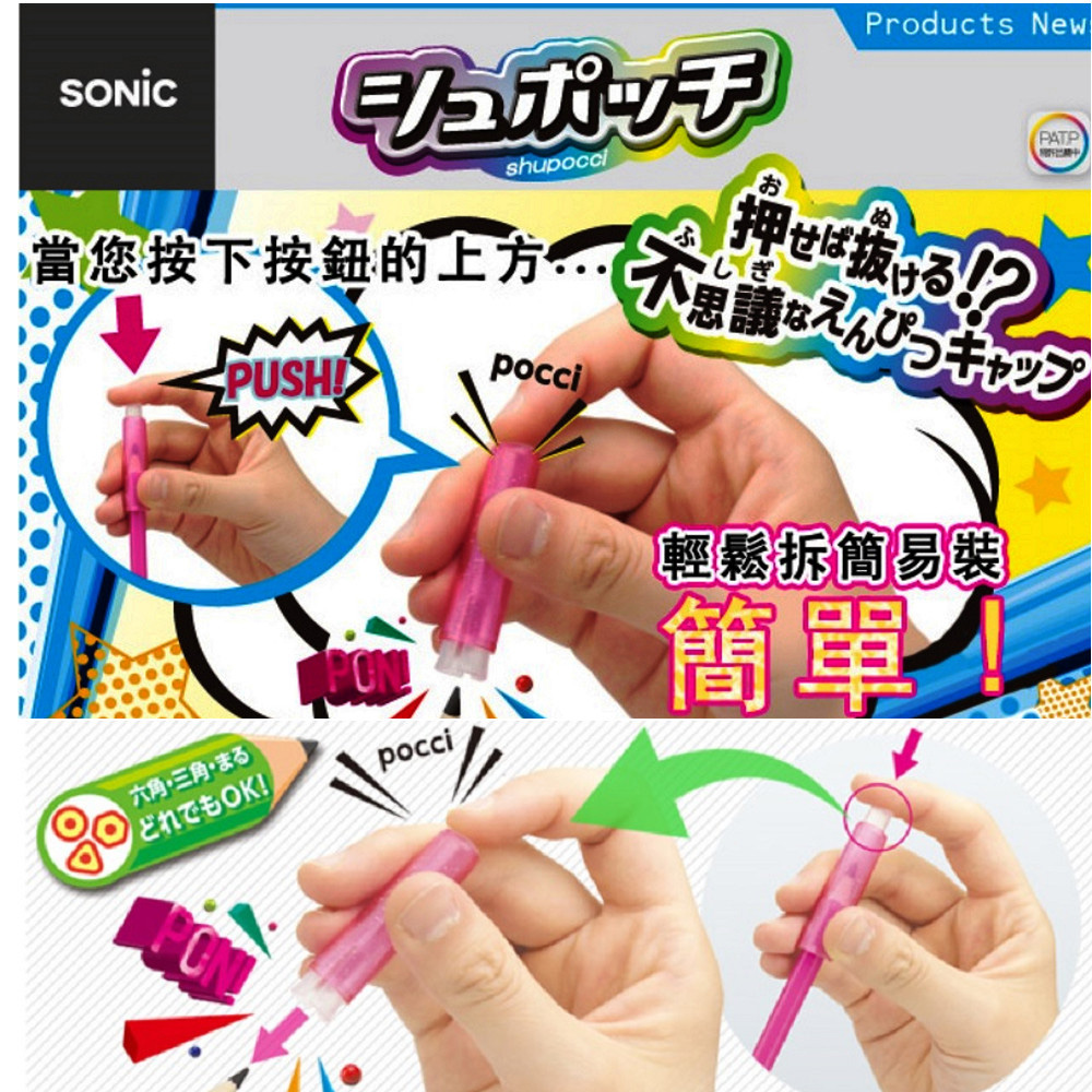 【龍品文創】SONIC SK-274-ME 6入按鍵筆蓋-金屬, , large
