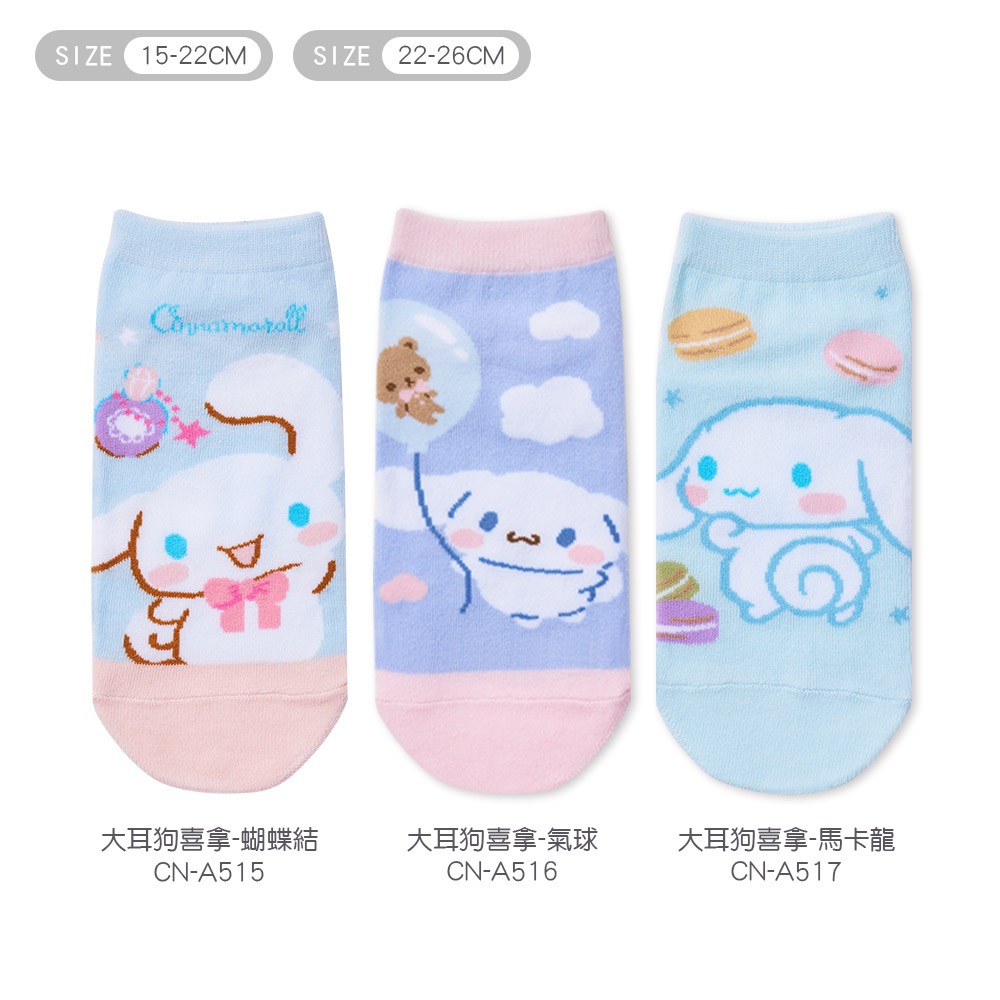 (多款)Sanrio 三麗鷗 大耳狗短襪【旺達棉品】CN-A515, , large