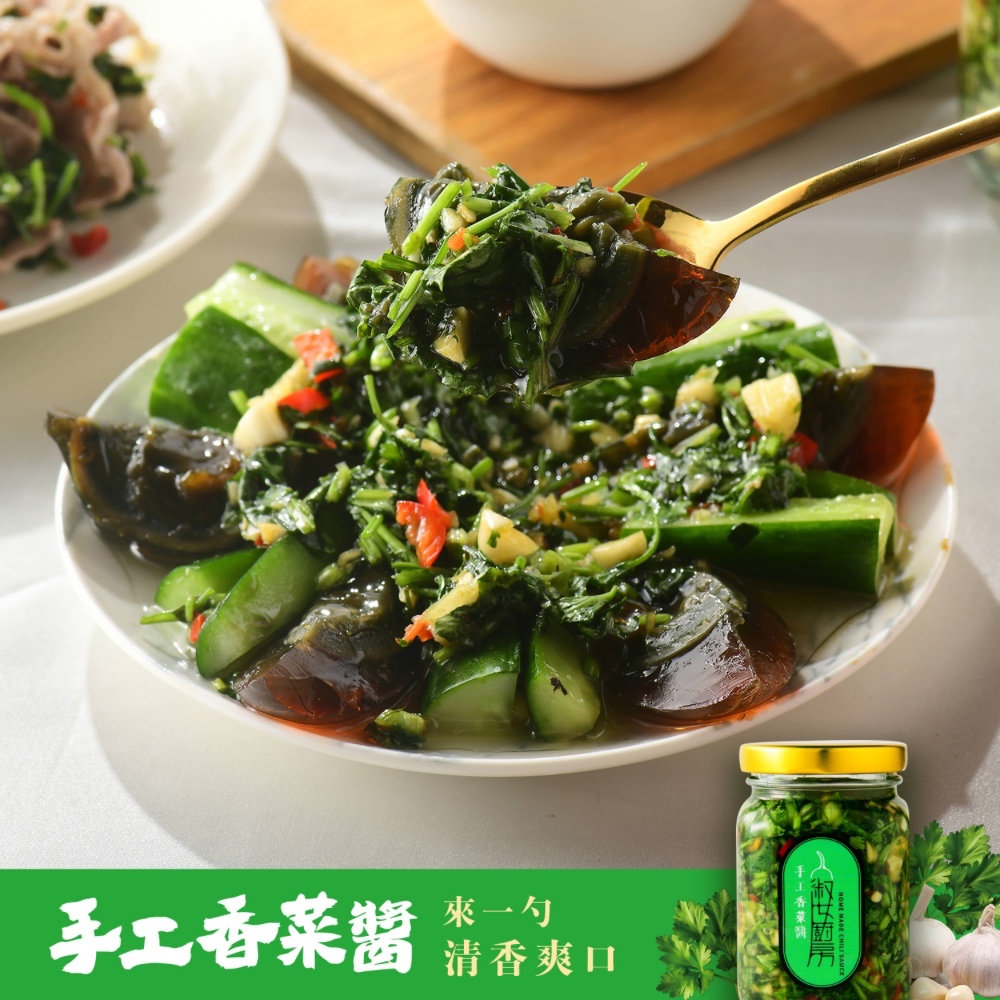 【一組即享免運】淑女廚房 手工香菜醬-12入箱購組(250ml), , large