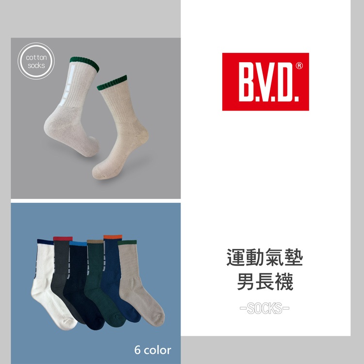 【BVD】運動氣墊男長襪<深藍>B657 毛巾底 撞色 中筒襪, , large