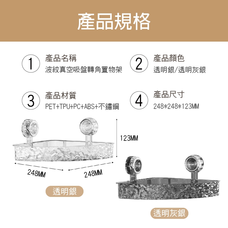 【APEX】波紋旋轉真空吸盤轉角置物架 透明銀, , large