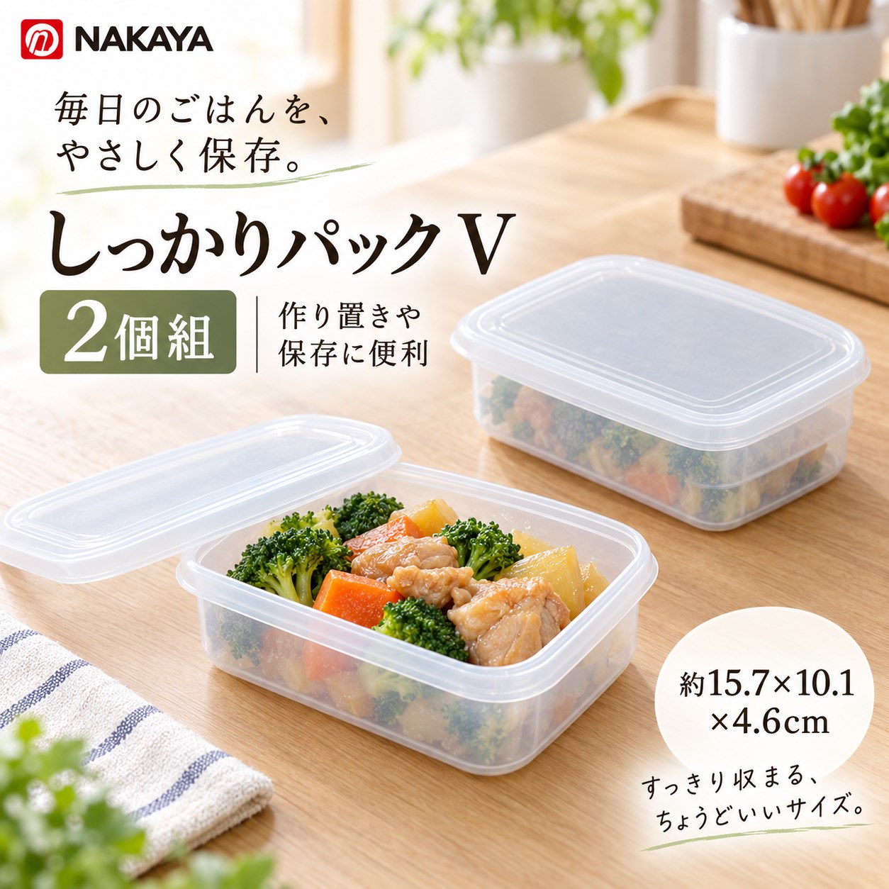 【HIYASU日安工坊】長方穩扣保鮮盒V-2入, , large