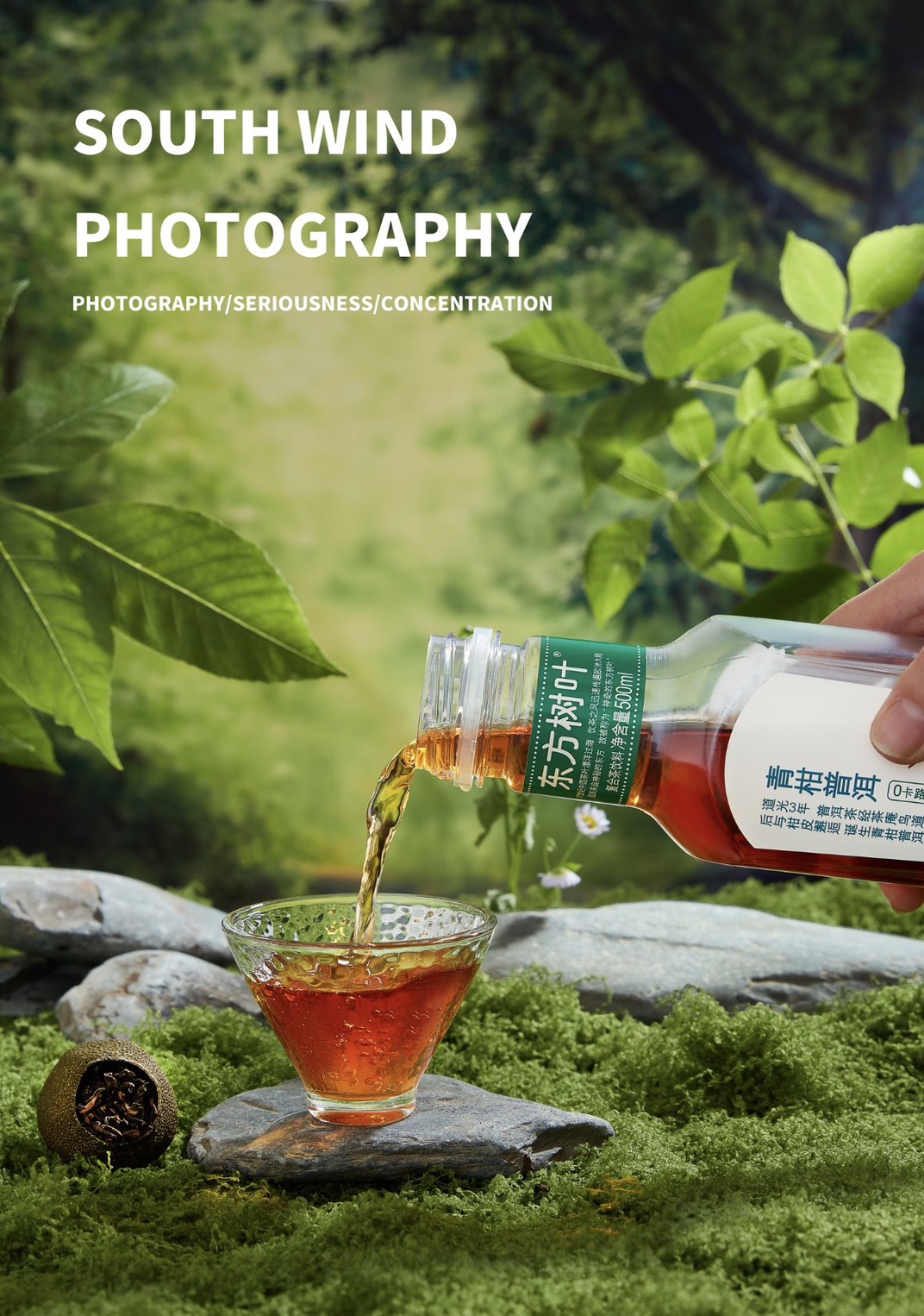  Nongfu Spring Oriental Leaf Green Mandarin Puer Tea, , large