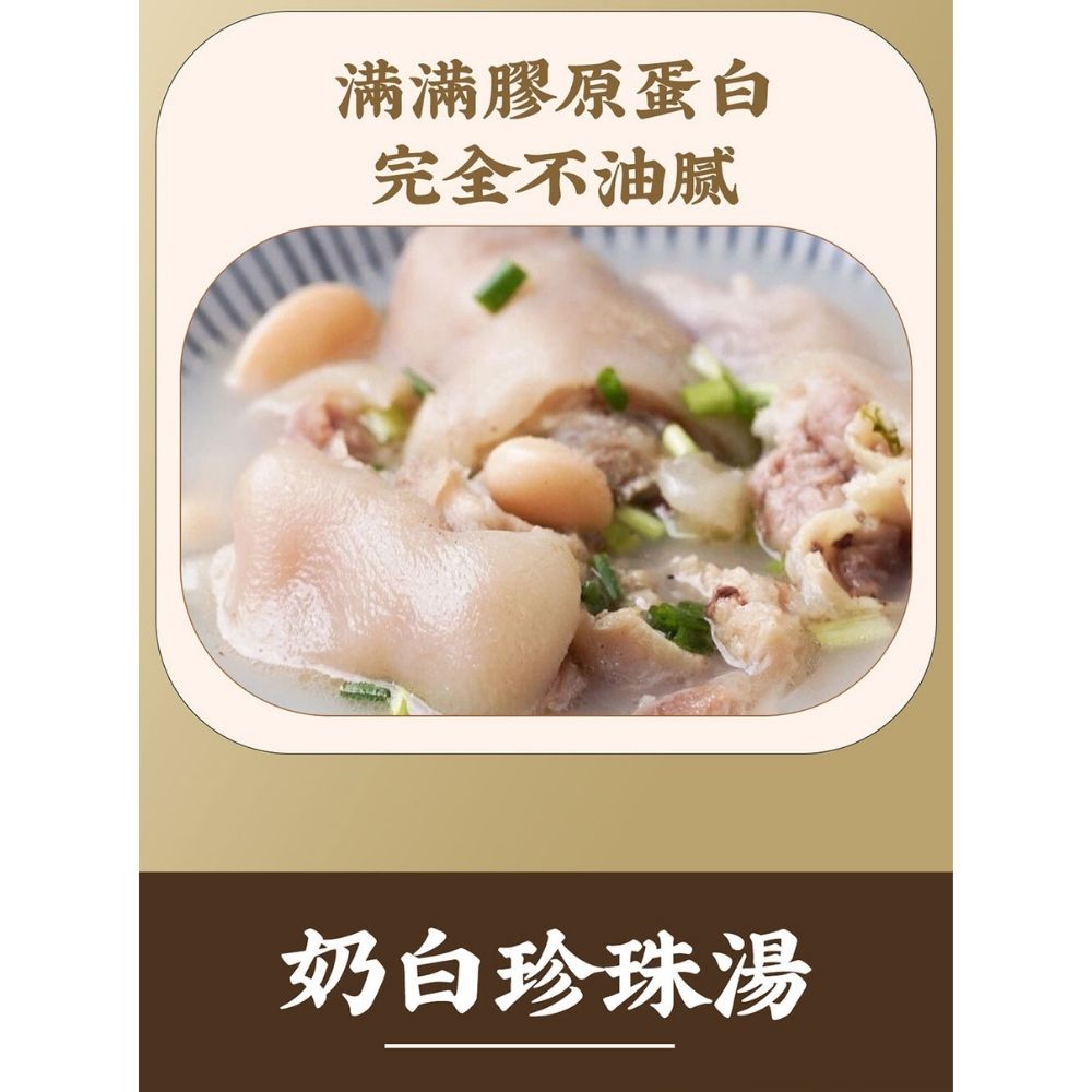 【全國麗園】老媽蹄花800g 一蹄二吃 豬蹄花 濃郁奶白湯 開胃酸辣醬 熟食 即食料理 冷凍調理包 料理包 使用國產豬, , large