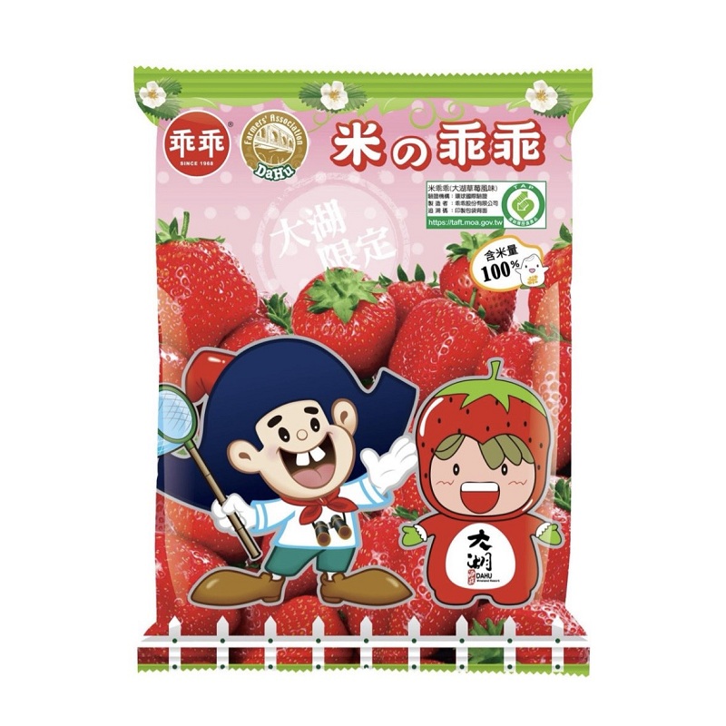Kuai Kuai Snack Strawberry, , large