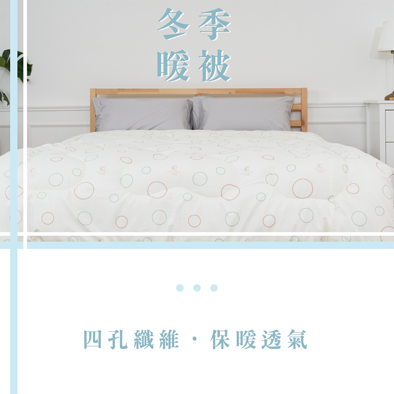［熊棉］舒適透氣四孔纖維被｜單人｜4.5x6.5尺｜冬天必備 被胎 溫暖 四孔纖維 舒適 棉被 透氣, , large