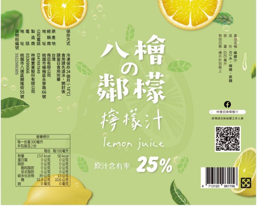 【八檜の鄰檬】冷凍 檸檬汁600ml X 6瓶免運組, , large