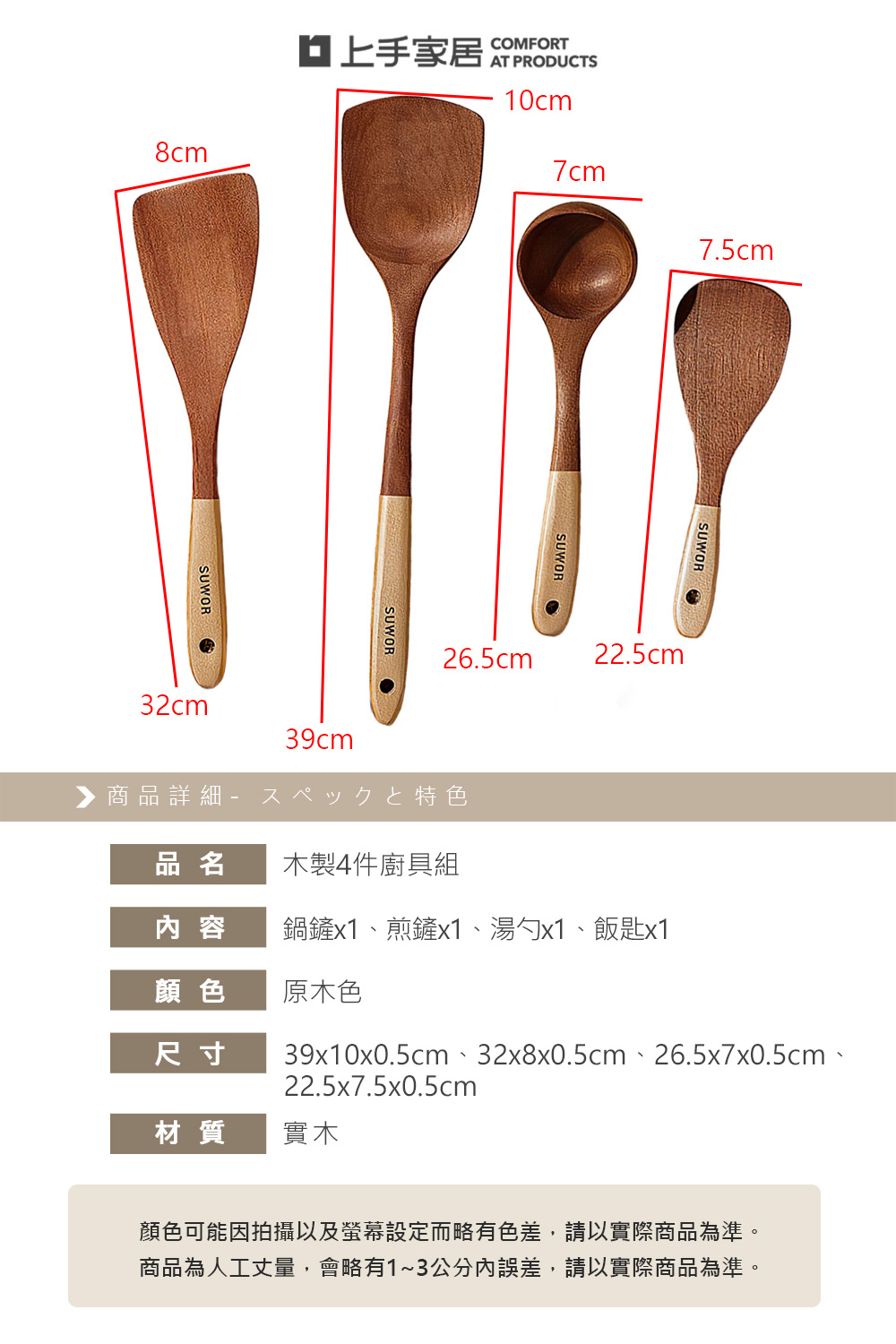【上手家居】木製4件廚具組(木鏟/木頭鍋鏟/不沾鍋鍋鏟/鍋鏟), , large