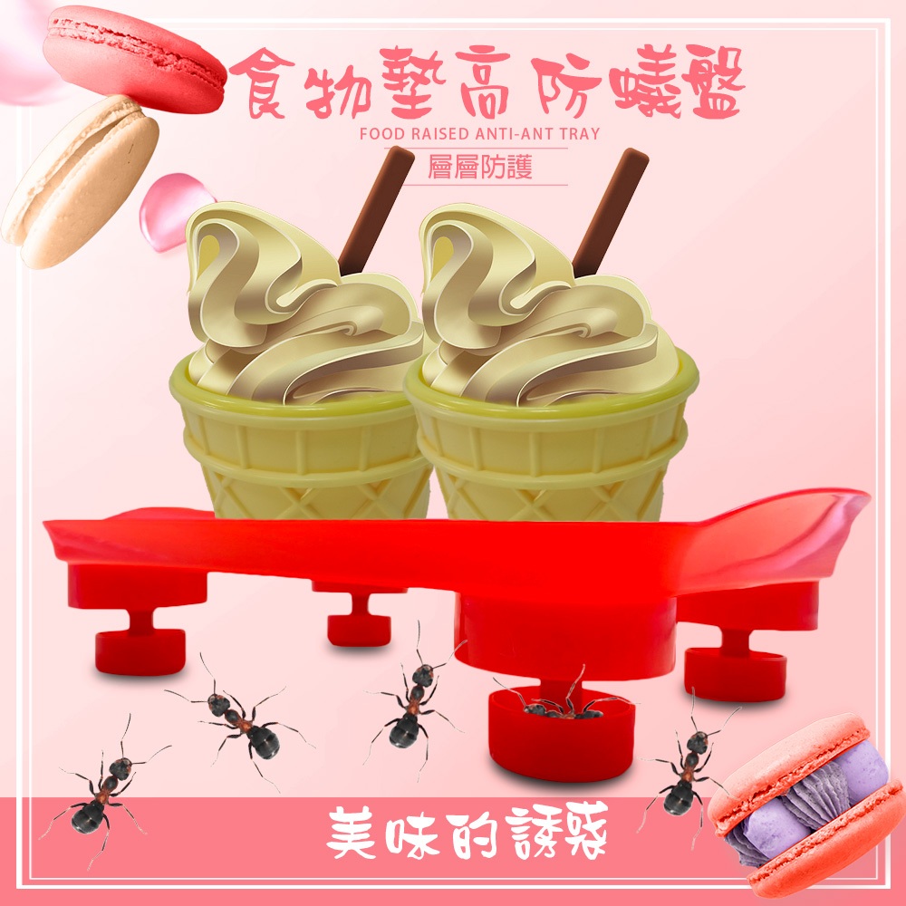 GS MALL 台灣製造 小型 食物墊高防蟻盤 防蟻墊 加高盤 置物盤 食物盤 迷宮墊 防蟻 防蟲盤 墊高防蟻, , large