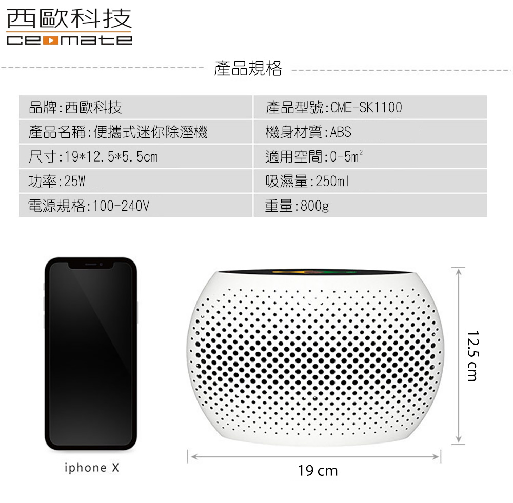 西歐科技 便攜式迷你除濕機 CME-SK1100買一送一, , large