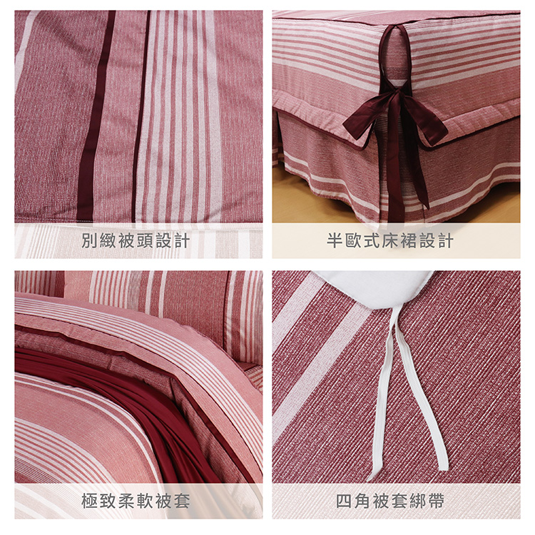 【多利寶寢具】FITNESS 精梳棉雙人七件式床罩組-安德里-紅, , large