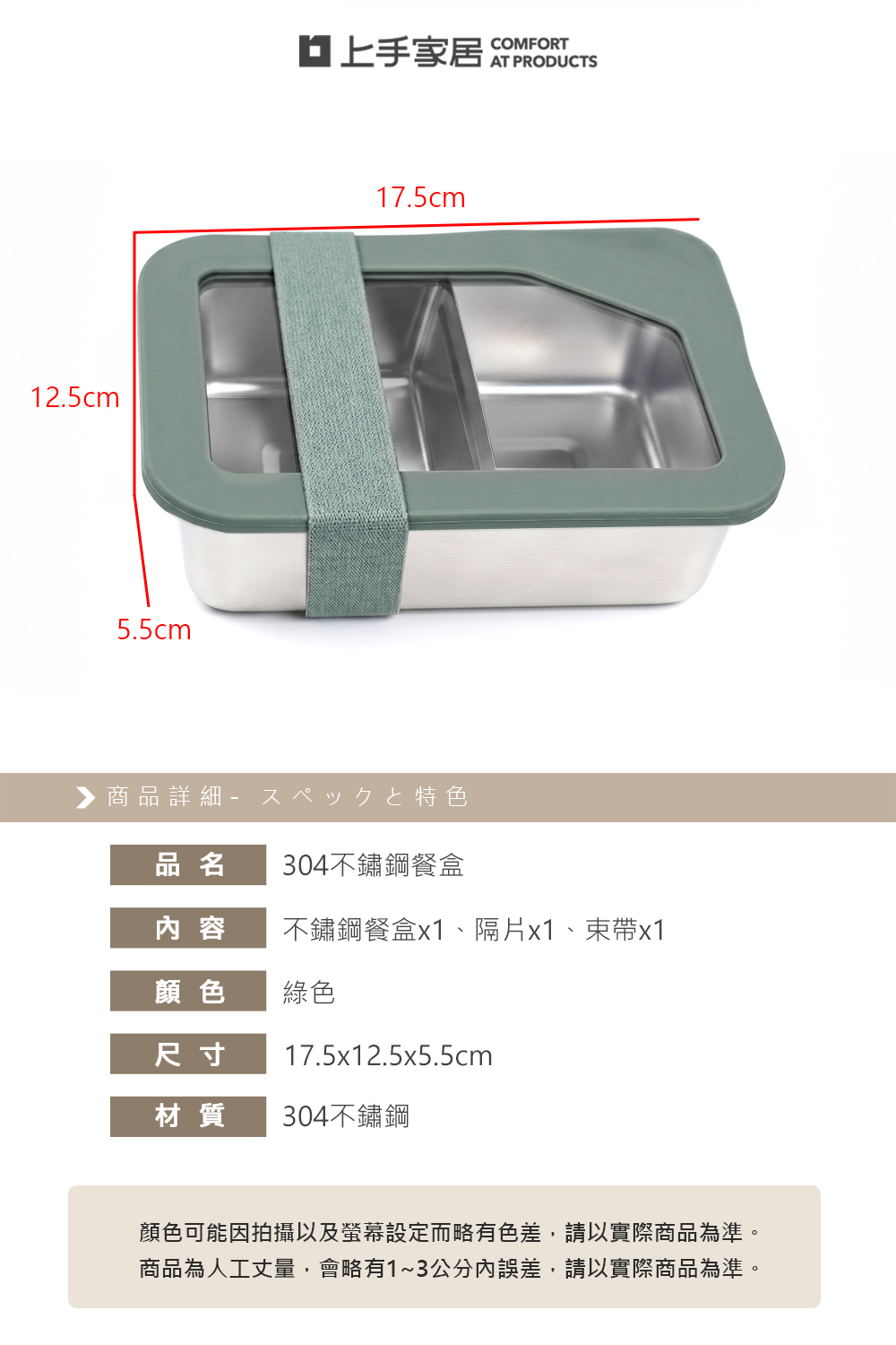 【上手家居】304不鏽鋼餐盒(便當盒/不鏽鋼便當盒/分隔便當盒/微波便當盒/可微波不鏽鋼便當盒), , large