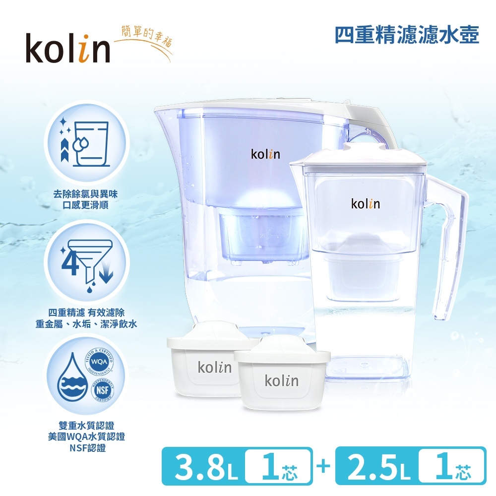 【kolin 歌林】四重精濾濾水壺 3.8L+2.5L(共2壺2芯/濾芯適用Brita), 3.8L(藍)+2.5L(綠), large