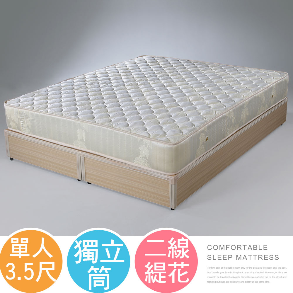 【Homelike】喜家居緹花二線獨立筒床墊-單人3.5尺(1663), , large