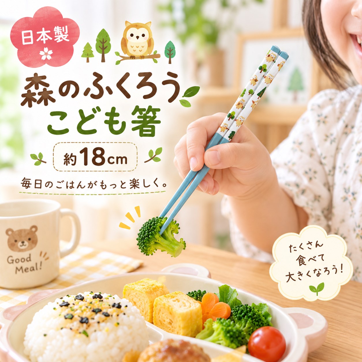 【HIYASU日安工坊】日本兒童箸-森之貓頭鷹 藍, , large