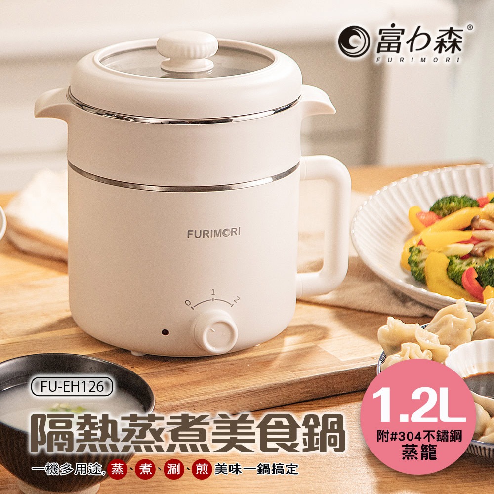 FURIMORI 富力森 1.2L隔熱蒸煮美食鍋 FU-EH126, , large