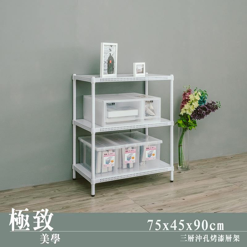 【Y HOUSE】75x45x90cm perforated plate three-layer rack perforated plate rack iron rack - black paint, , large