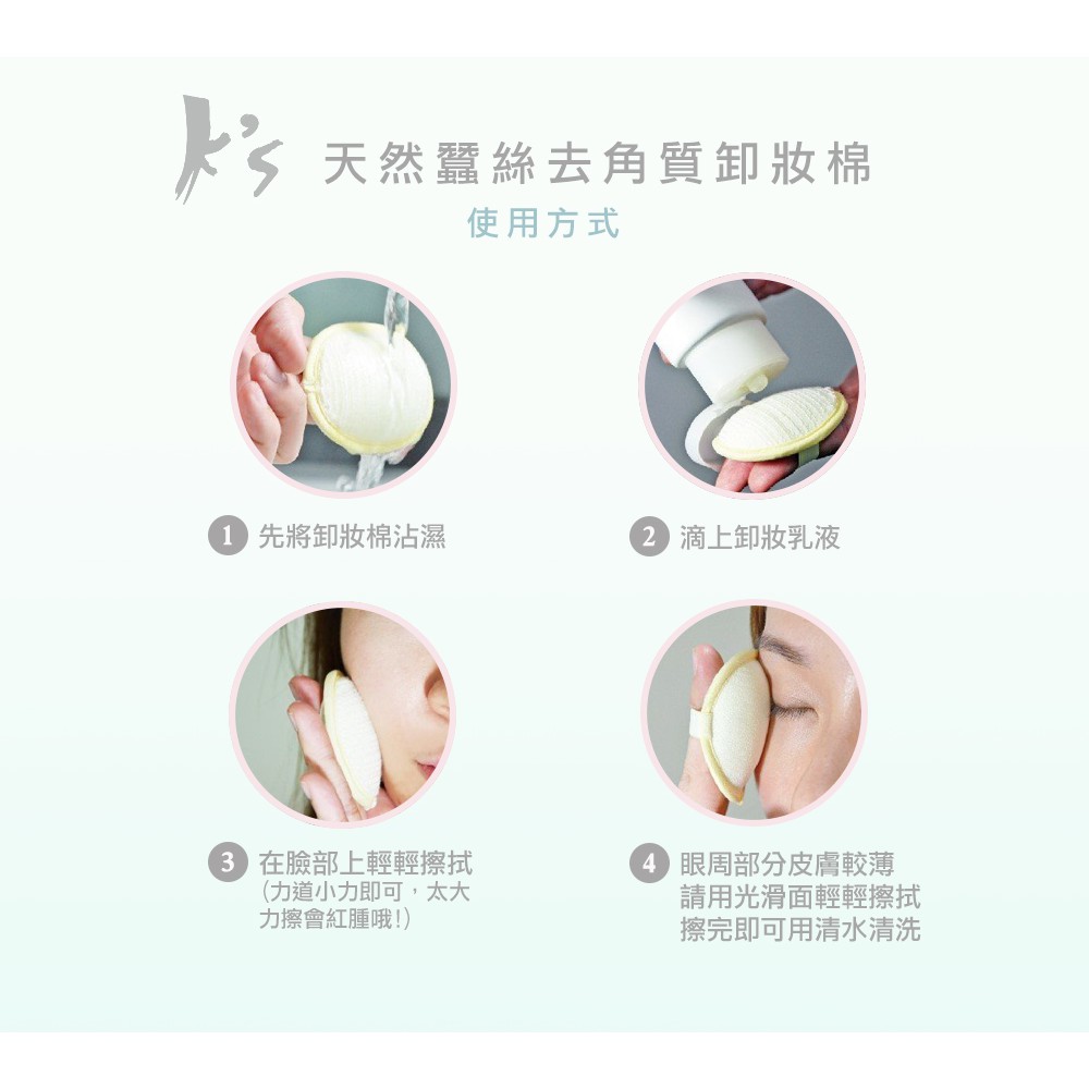 【K's凱恩絲】去角質專利有氧蠶絲卸妝棉(3入組), , large