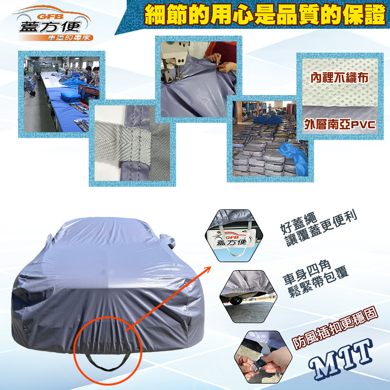 【蓋方便】新白雲（訂製版）台灣製南亞雙層防水防曬車罩《馬自達 Mazda》馬6 M6 Wagon 旅行車, , large
