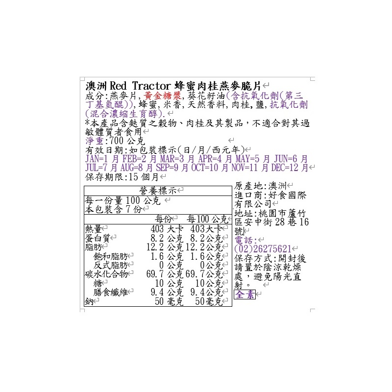 澳洲Red Tractor蜂蜜肉桂燕麥脆片, , large