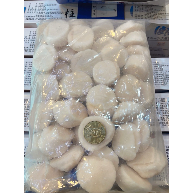 【老王賣肉】北海道生食級干貝1kg 日本干貝 生鮮干貝 火鍋 烤肉 海鮮, , large