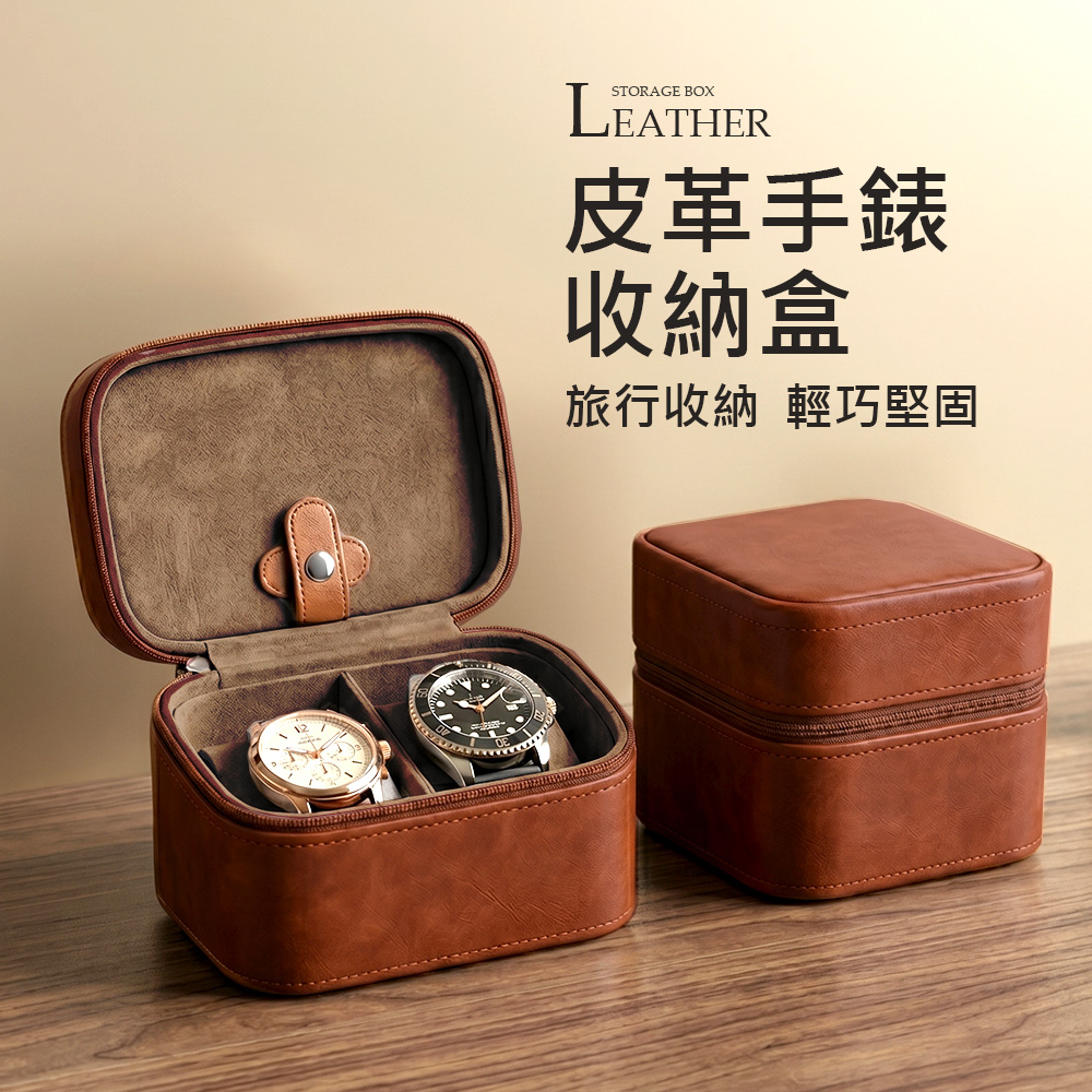 【上手家居】皮革手錶收納盒(收納盒/展示盒/手錶收納盒/首飾收納盒/展示盒/首飾盒/飾品盒/錶盒/手錶盒/手錶架), , large