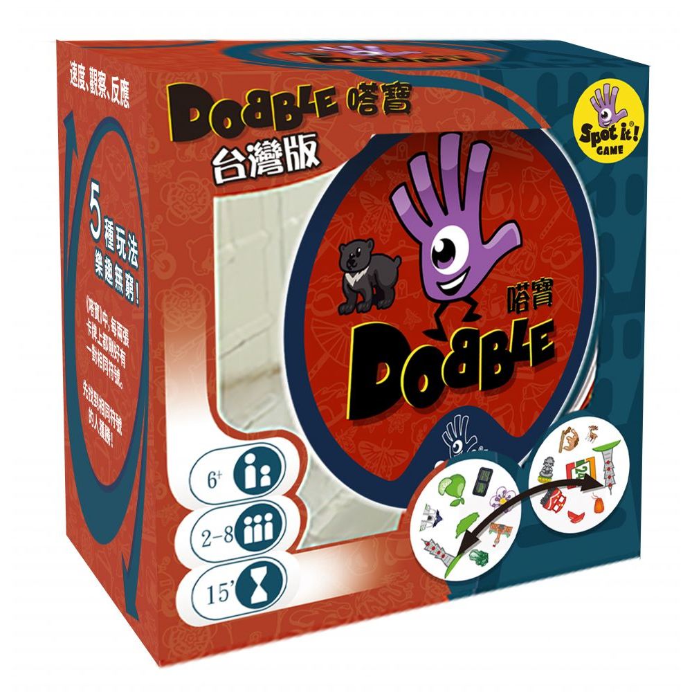 【Asmodee】嗒寶 台灣篇 Dobble Taiwan 中文版｜台灣限定版｜找圖反應桌遊｜家庭派對必玩, , large