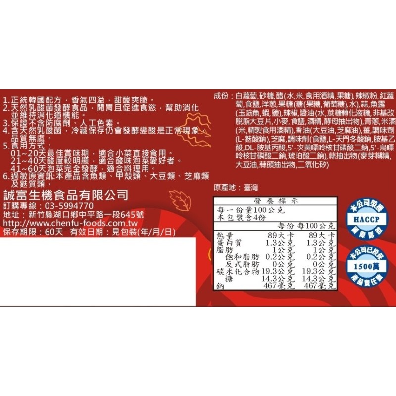 阿尚師韓國蘿蔔泡菜, , large