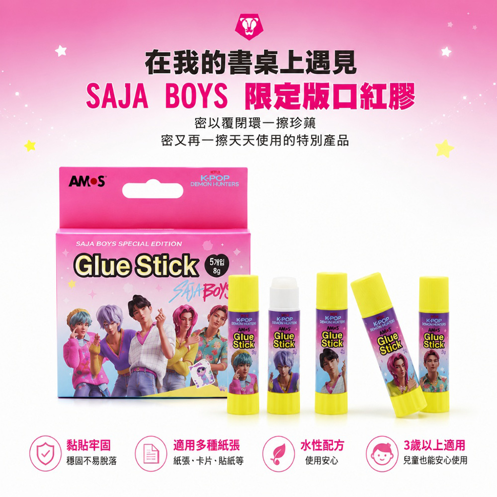 【韓國AMOS】K-POP SAJA BOYS 限定版口紅膠 8g 10入組, , large