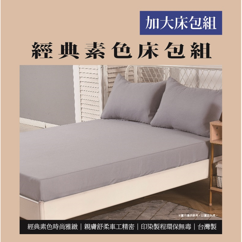 Extra large bed sheets, , large