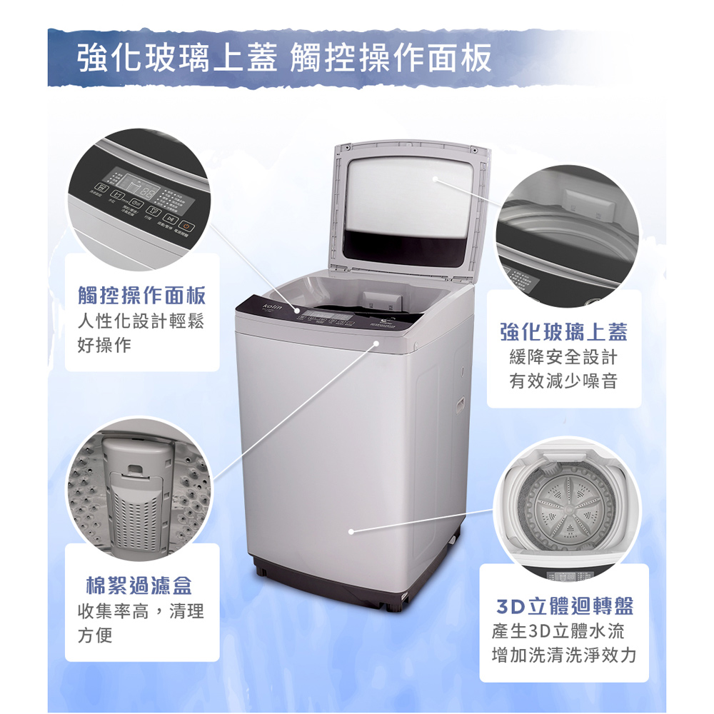 Kolin 歌林 直驅變頻12KG單槽洗衣機 銀灰 BW-12V05, , large