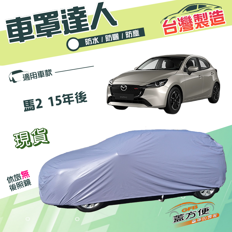 CAR COVER, , large