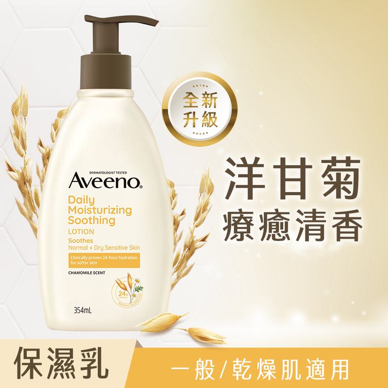 艾惟諾洋甘菊舒緩保濕乳, , large