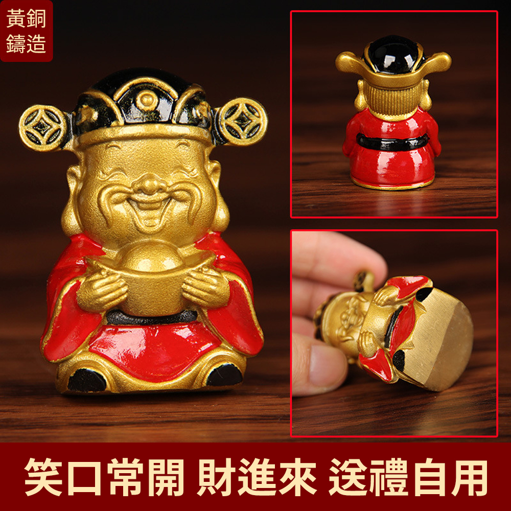 笑口常開 福自然來【純黃銅元寶財神爺擺飾】可愛 適合開店生意招財 吸錢 好風水 好磁場 送禮自用, , large