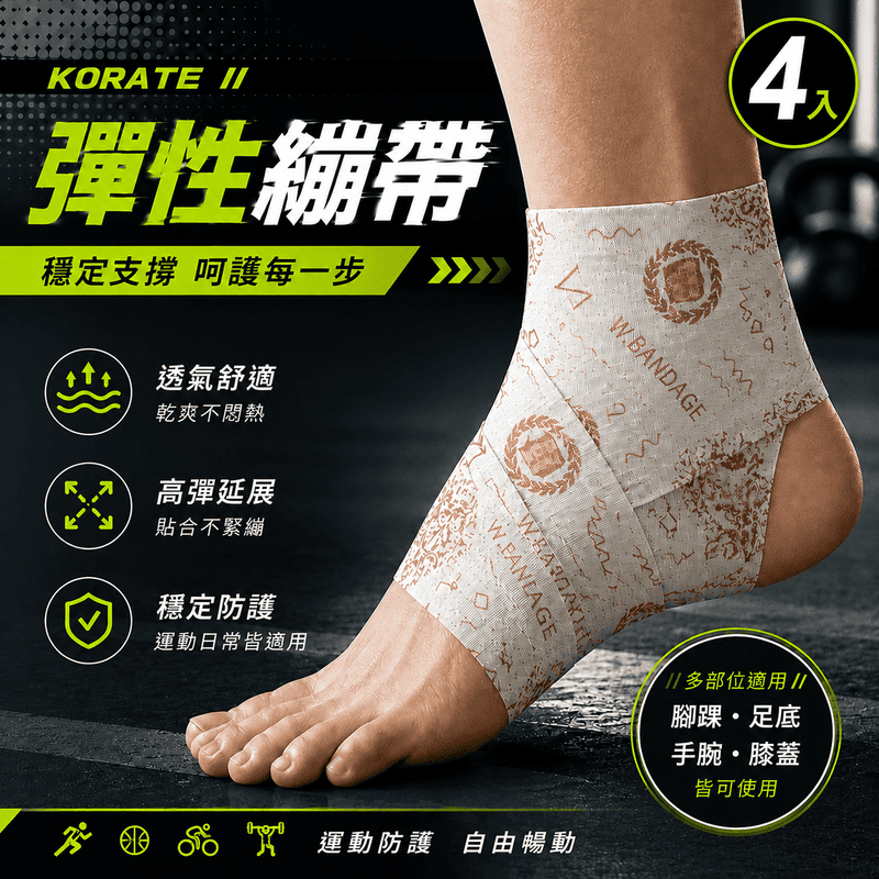 【Songkang Elastic Bandage (Non-Sterile)】ZH007-06- KORATE Protective Bandage Large (L) 4-Pack Set, , large