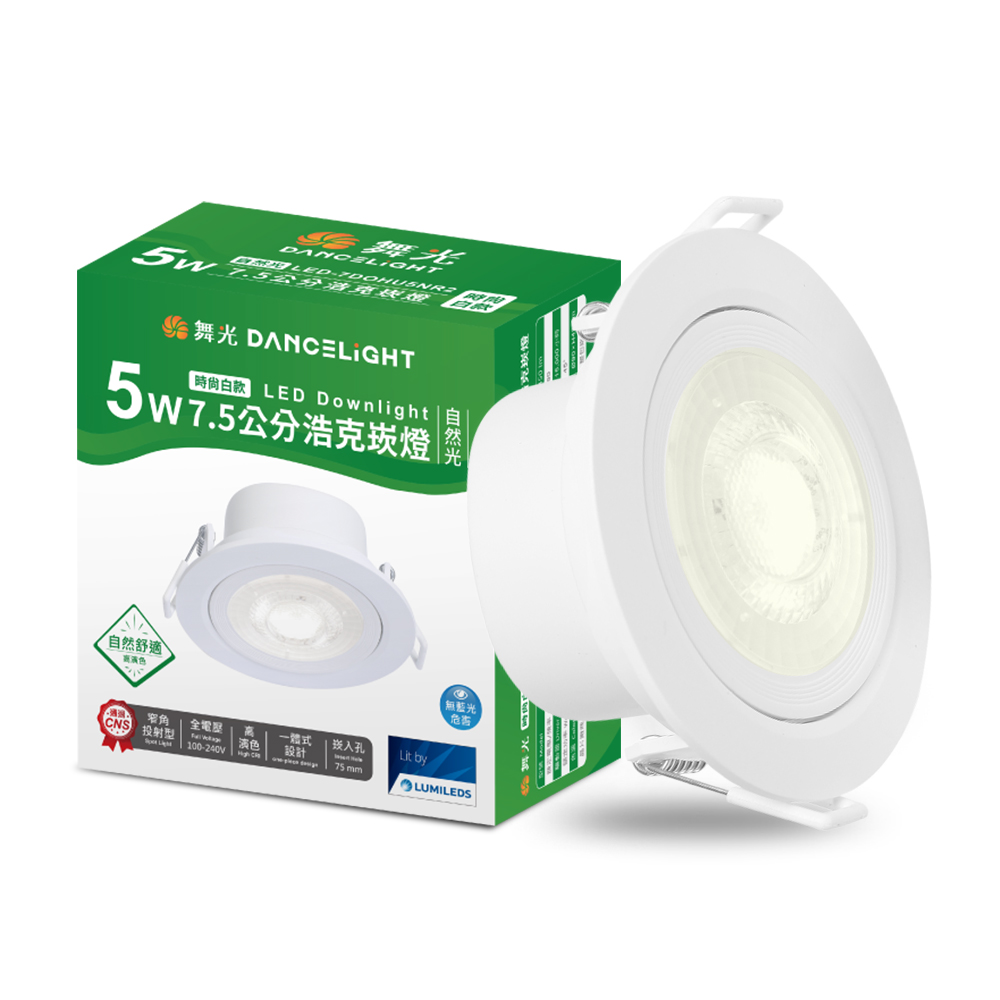 DanceLight舞光 10入組 可調角度LED浩克崁燈 5W坎燈 崁孔 7.5CM 白框/黑框(白光/自然光/黃光), , large