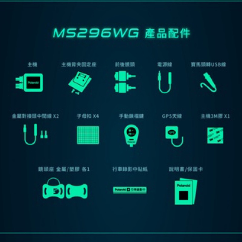 ◆六姐的店【Polaroid寶麗萊】神鷹MS296WG 真2K機車行車紀錄器 - 附64G記憶卡 *可提供安裝服務*, , large