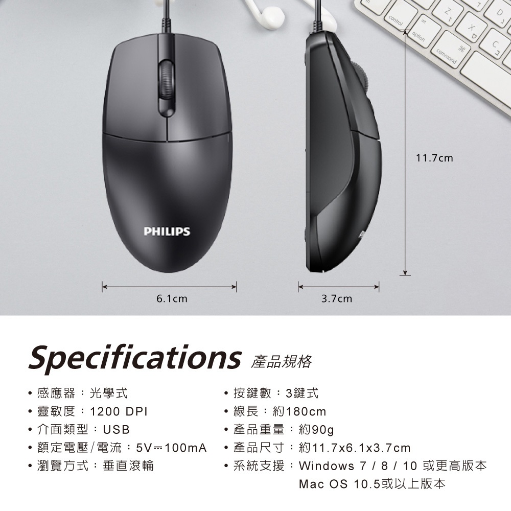 PHILIPS SPK7247B Three-Button Wired Mouse High-precision optical 1200DPI anti-slip scroll wheel, , large