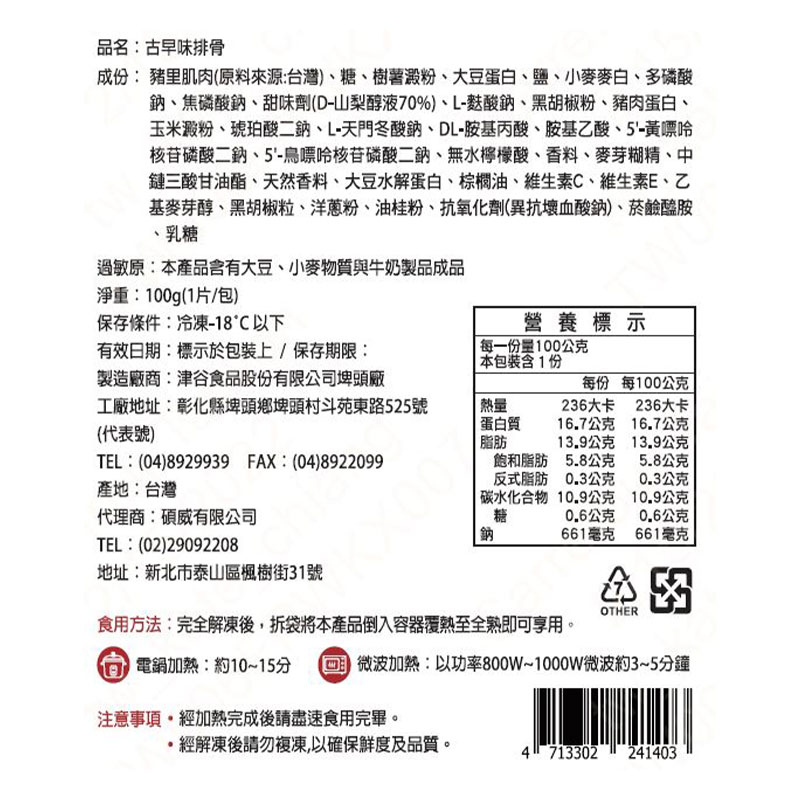 Frozen Cook Traditional Pork Ribs, , large