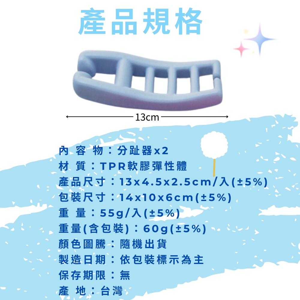 GS MALL 台灣製造 一組2入 腳趾分趾器 間隔器 五趾固定 防摩擦 腳趾分離 指頭分隔 柔軟有彈性, , large