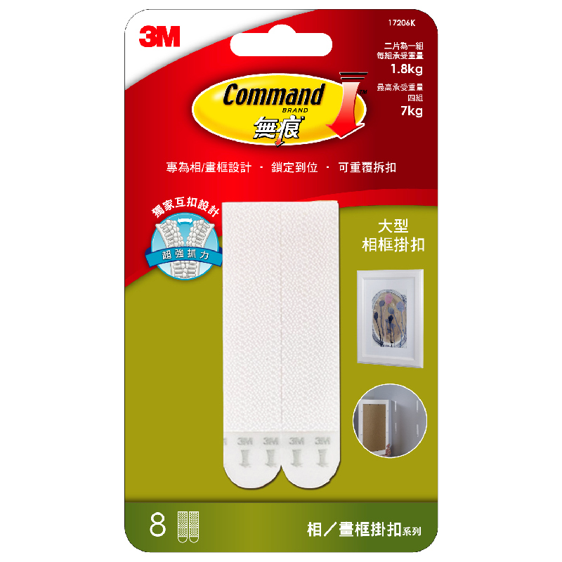 3M無痕白色相/畫框掛扣大型, , large